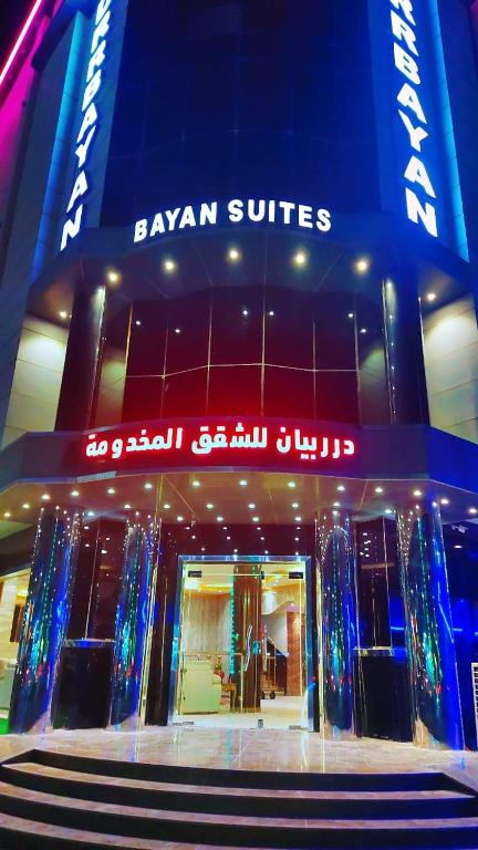 a building with a sign that reads bayan suites at درر بيان in Hafr Al Baten