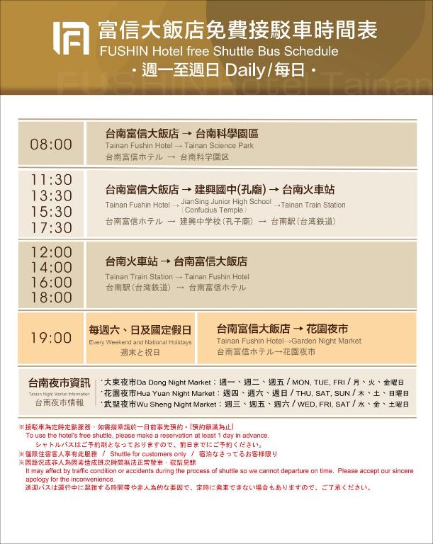 台南的住宿－台南富信大飯店，相簿中的一張相片