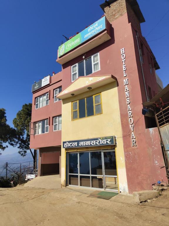 a building with a store in front of it at Hotel Mansarovar in Dailekh