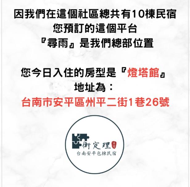 安平包棟民宿 - 尋雨 - 部分日期可預定散房-台南民宿園景採光豪宅 - Chambre Double Avec Balcon