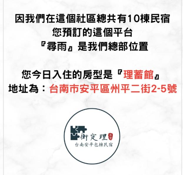 安平包棟民宿 - 尋雨 - 部分日期可預定散房-台南民宿園景採光豪宅 - Chambre Double Avec Salle De Bains Privative