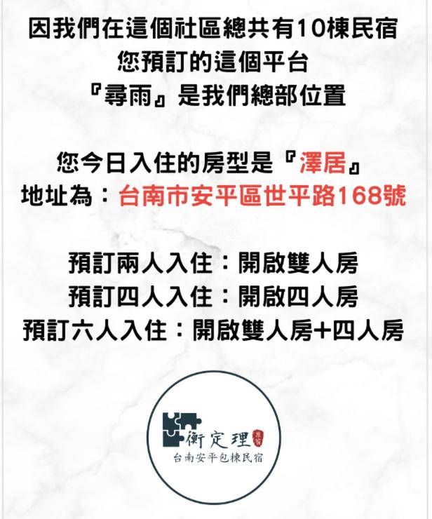 安平包棟民宿 - 尋雨 - 部分日期可預定散房-台南民宿園景採光豪宅 - Chambre Familiale