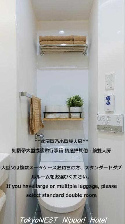 Fotografie z fotogalerie ubytování TokyoNEST Nippori v Tokiu