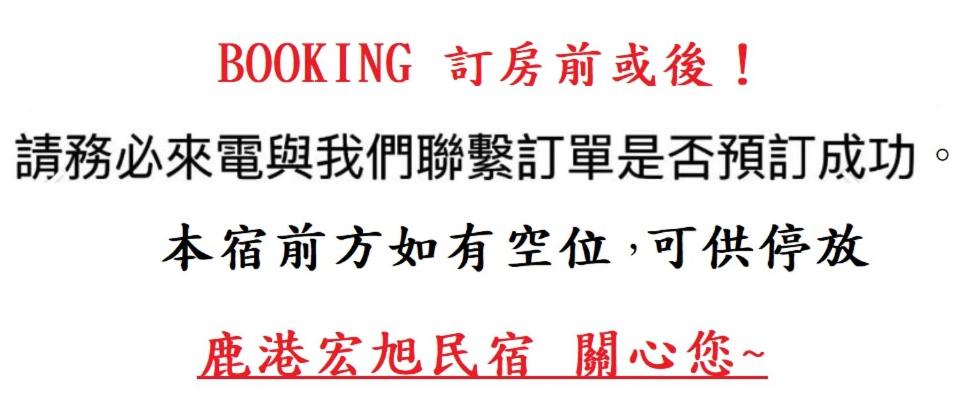 Fotografie z fotogalerie ubytování Lukang Hung-shiu Homestay v destinaci Lukang