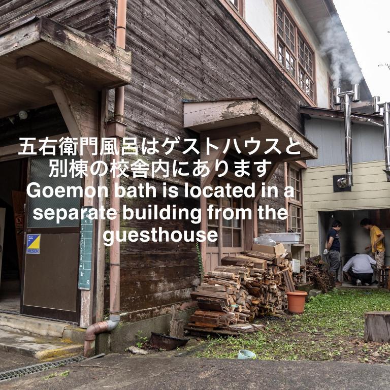 奈良吉野の小学校跡地ゲストハウス-五右衛門風呂体験-漫画図書室-卓球台-一棟貸し-素泊まり-吉野山天川村観光-Small inn attached to a historic school building - Appartement D'une Chambre