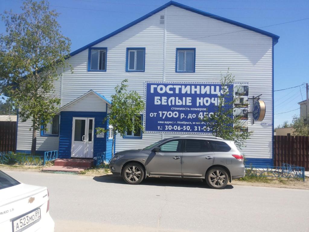Beliye Nochi Hotel - Housity