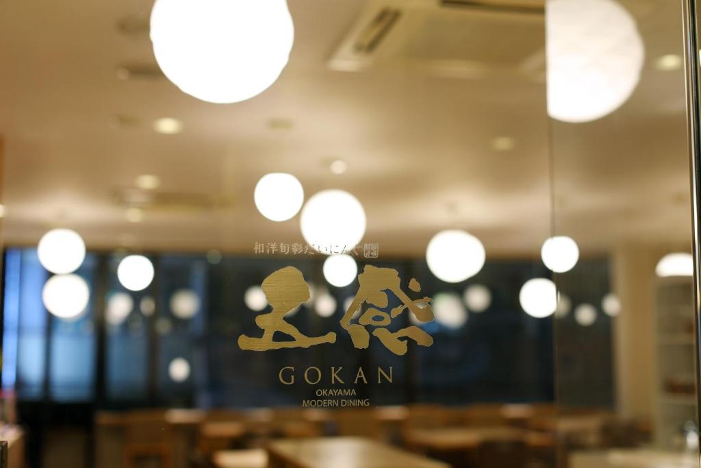 Certifikát, hodnocení, plakát nebo jiný dokument vystavený v ubytování Okayama View Hotel