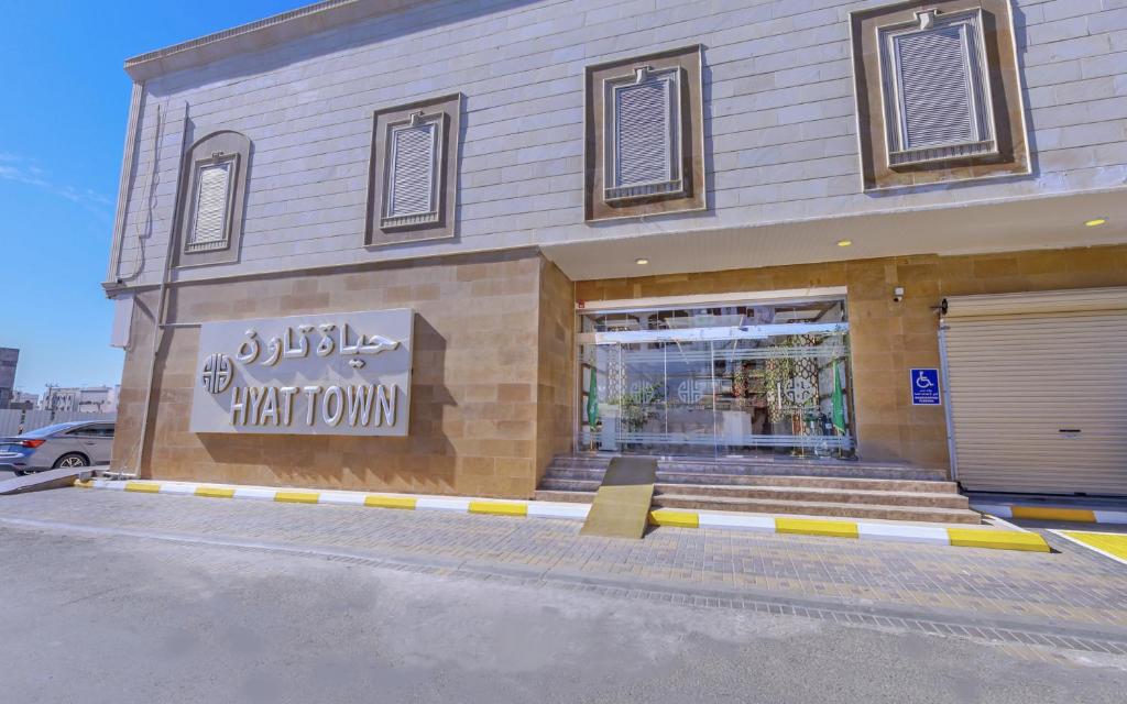 a store front of a building with a sign on it at فندق حياة تاون املج 1 in Umm Lajj