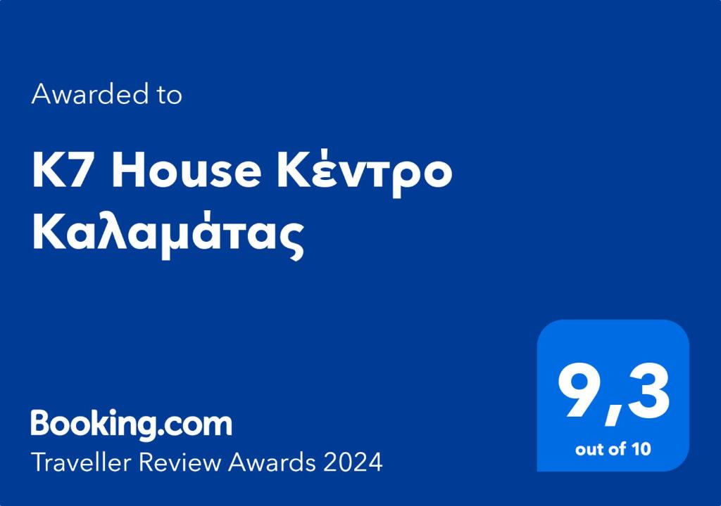 Sertifikat, nagrada, logo ili drugi dokument prikazan u objektu K7 House Κέντρο Καλαμάτας