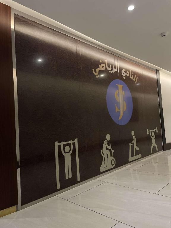 Fotografie z fotogalerie ubytování فندق السلطنة جازان -Alsltanah Jazan Hotel v destinaci Džizán