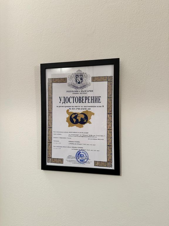 Certifikát, hodnocení, plakát nebo jiný dokument vystavený v ubytování Apartment Nani -Sunny beach
