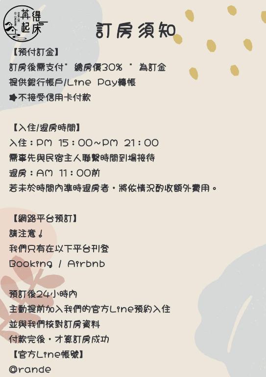 Fotografie z fotogalerie ubytování 苒得起床 - 台南包棟民宿 v destinaci Tchaj-nan