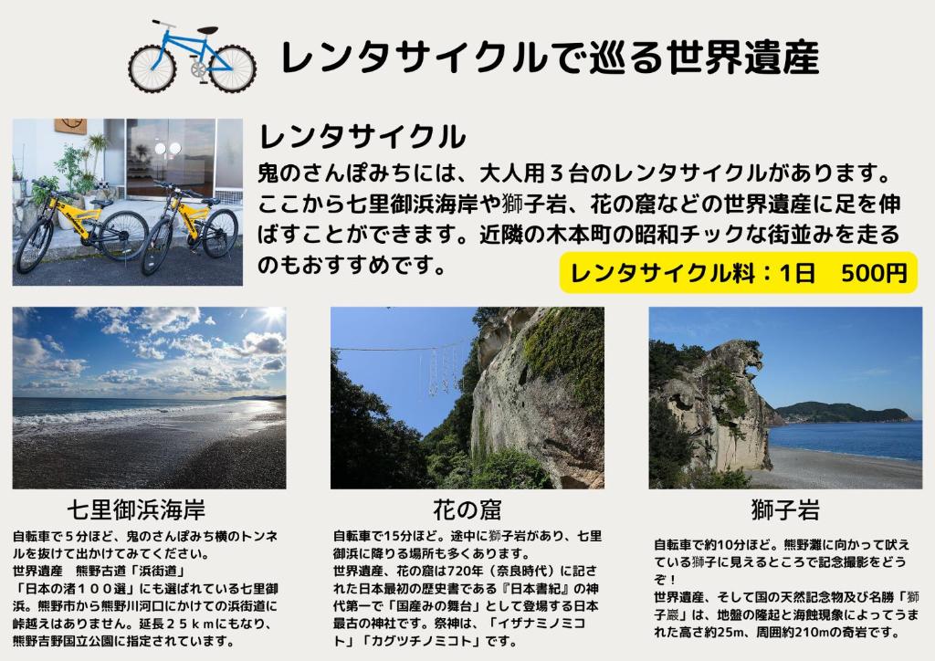 Gambar di galeri bagi Oninosanpomichi di Kumano