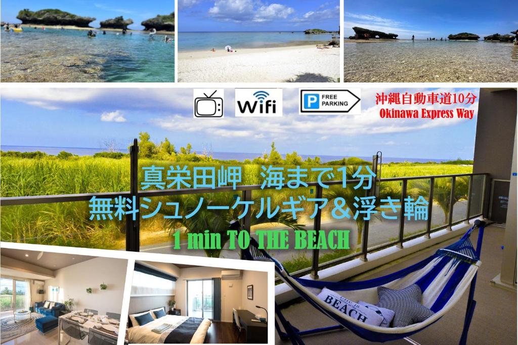 uma colagem de fotos com uma rede na praia em Ocean Resort 101 B32 em Shioya