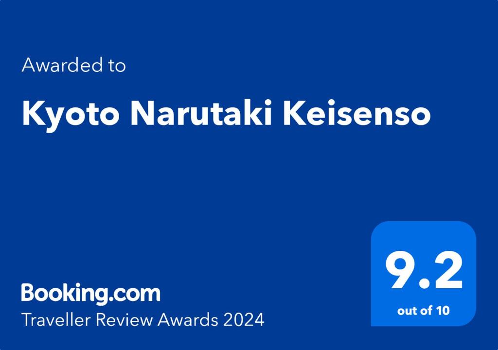 Sertifikat, penghargaan, tanda, atau dokumen yang dipajang di Kyoto Narutaki Keisenso