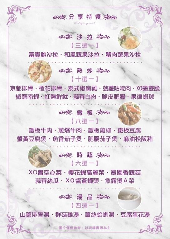 a menu of food items in an asian restaurant at Jin Yong Quan Spa Hotspring Resort in Wanli District