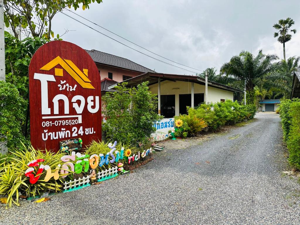บ้านโกจุยรีสอร์ต - Double Room With Garden View