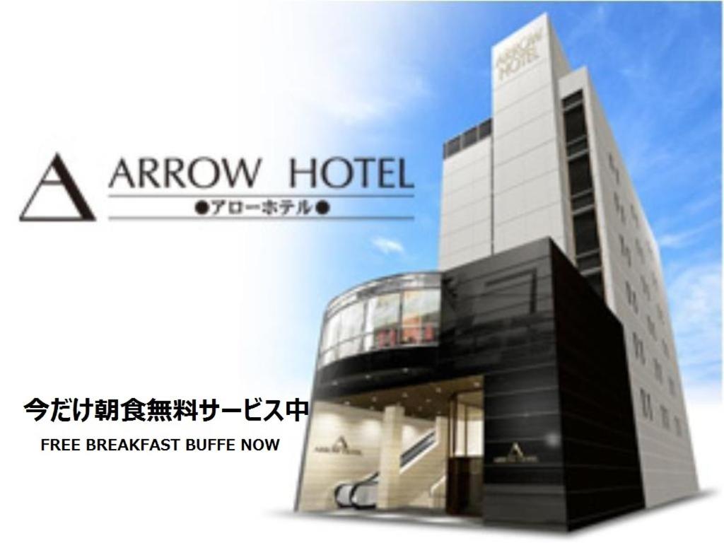 aarrow hotel is a free breakfast buffet now at Arrow Hotel in ShinsaiBashi 朝食無料サービス中 in Osaka