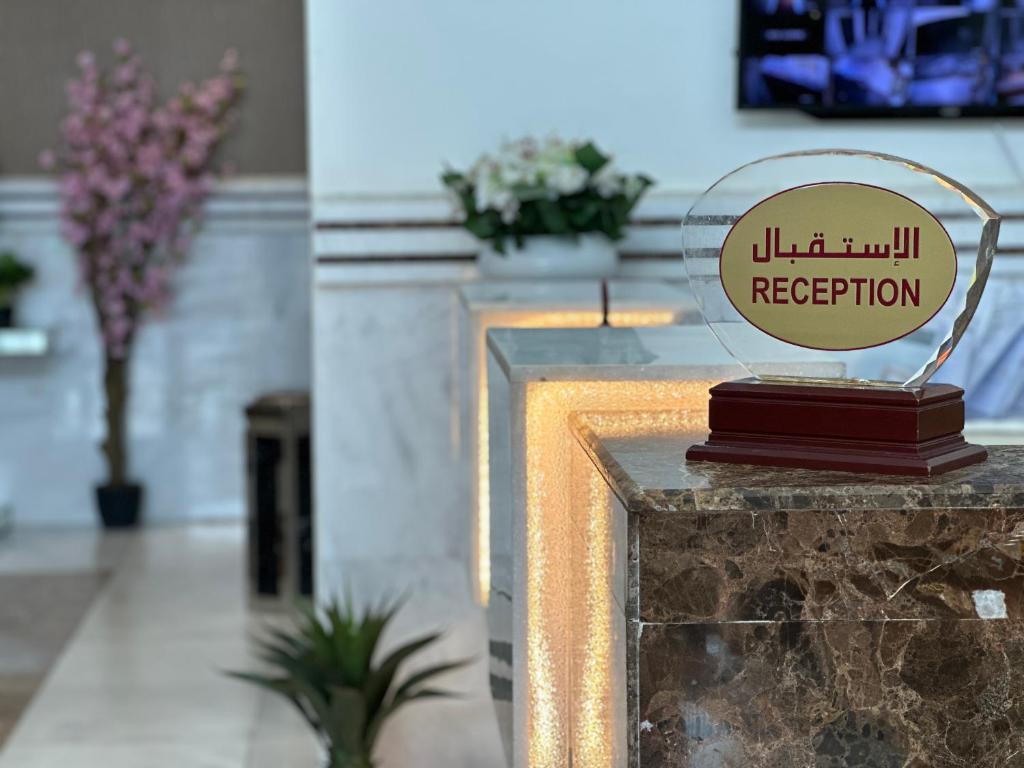 Certifikát, hodnocení, plakát nebo jiný dokument vystavený v ubytování Multazam Al-Nnaseem Hotel