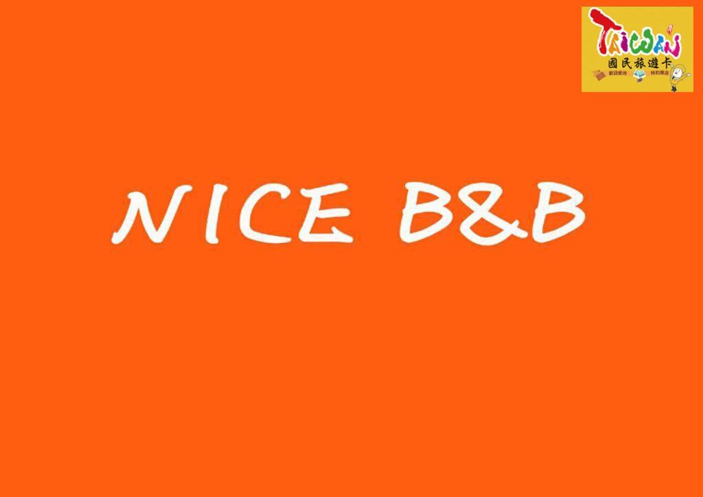 a sign with the words nice bbb on an orange background at 充電樁 羅東好民宿Cloud BnB 3 雲朵朵3館 免費洗衣機 烘衣機 星巴克咖啡豆 國旅特約店 in Yilan City