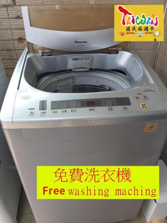 a washing machine with a sign on top of it at 充電樁 羅東木村電梯民宿Luodong Tree BnB 雲朵朵二館 免費洗衣機 烘衣機 星巴克咖啡豆 國旅卡特約店 in Luodong