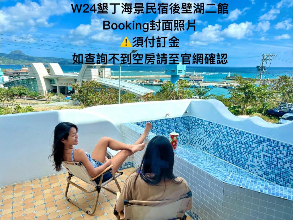 W24墾丁民宿評價、特色體驗、房價資訊、訂房連結 – 熱情貼心的墾丁溫馨住宿 - 照片 14