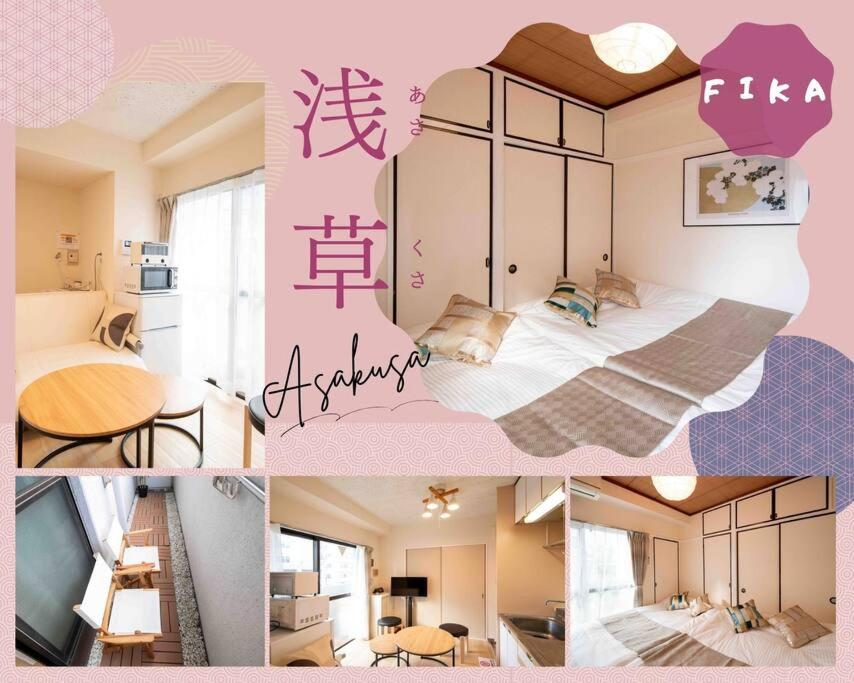 un collage de fotos de una habitación con dormitorio en FIKA ASAKUSA, en Tokio