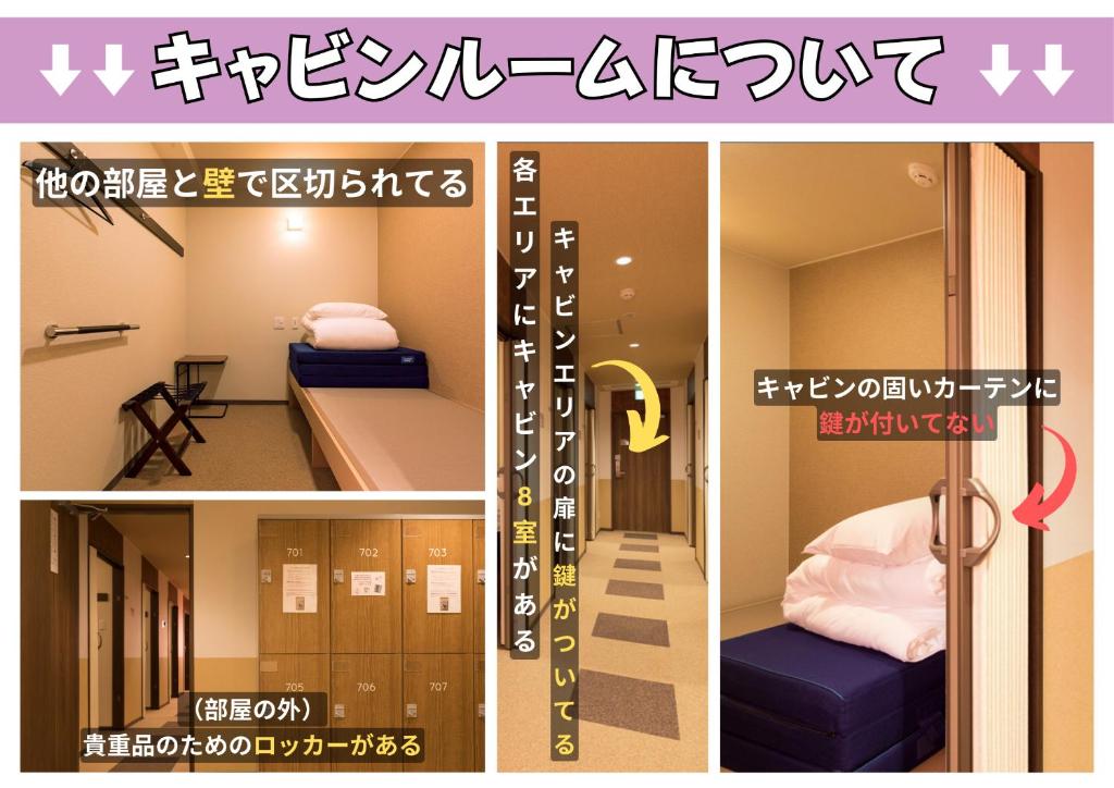 a collage of three pictures of a room at Wild Cherry Blossom-HOSTEL,TOKYO KOGANEI- in Koganei