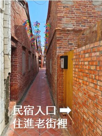 鹿厝老街民宿評價、特色體驗、房價資訊、訂房連結 – 老街懷舊舒適住宿 - 照片 5