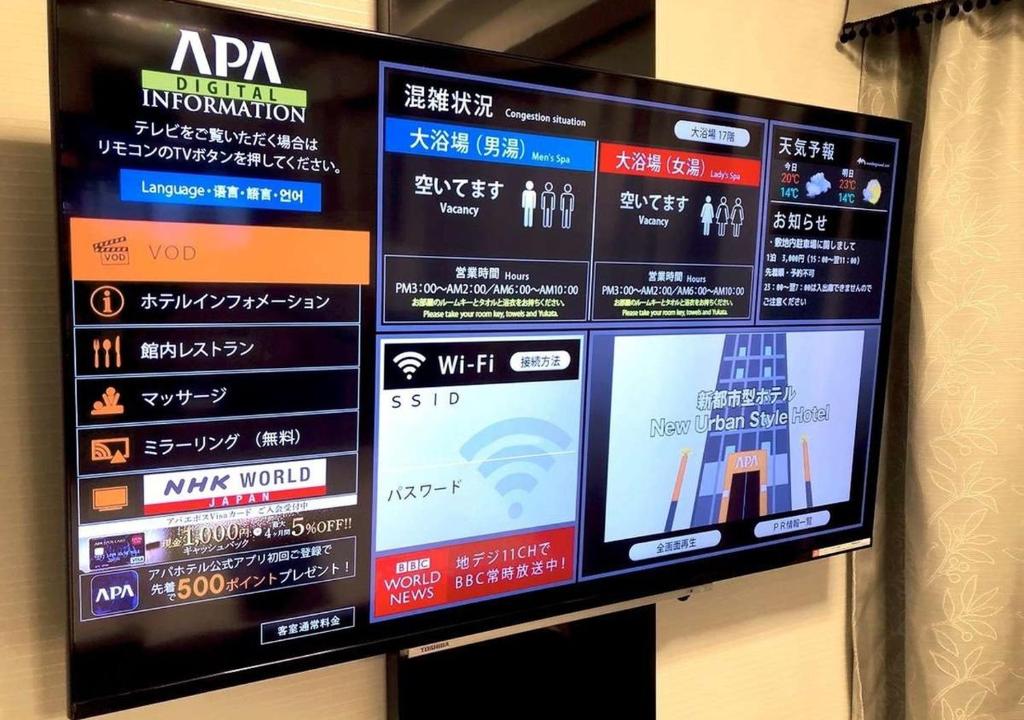 TV a/nebo společenská místnost v ubytování APA Hotel Okayama Ekimae