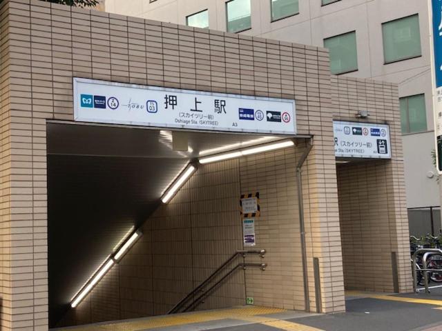 Fotografie z fotogalerie ubytování Sky Tree INN Ⅱ（晴樹宿Ⅱ） v Tokiu