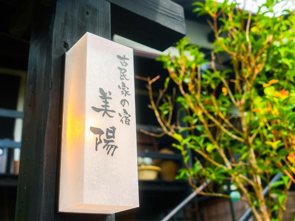 Izu Kogen Kominkanoyado Vivi - Vacation STAY 71092v - Housity