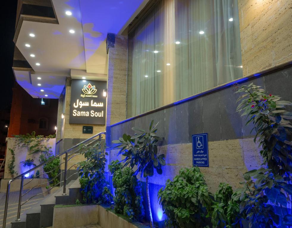Fotografie z fotogalerie ubytování فندق سما سول للغرف والشقق المفروشة v Mecce