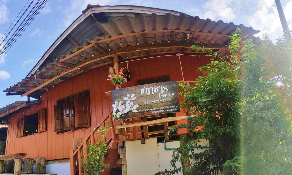 a building with a sign on the side of it at Chadatarn HomeStay in Ban Pok Nai