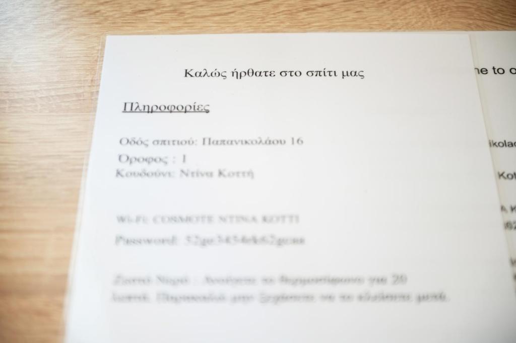 Fotografie z fotogalerie ubytování Όμορφο διαμέρισμα!200 μετρα από τη θάλασσα! v destinaci Kalamata