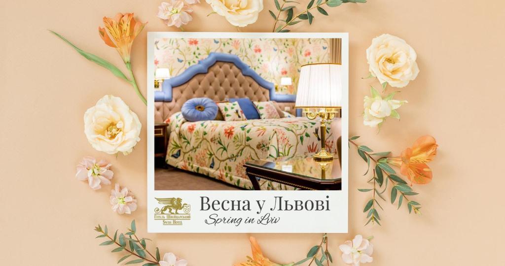 a picture of a bed in a room with flowers at Swiss Hotel in Lviv