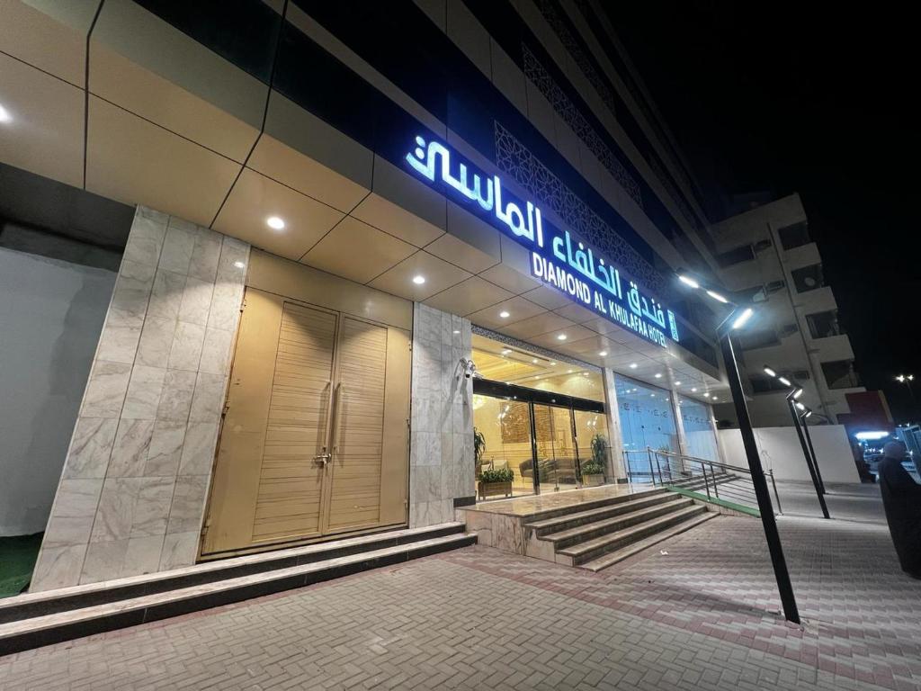 Fotografie z fotogalerie ubytování فندق الخلفاء الماسي الفندقية v Mecce