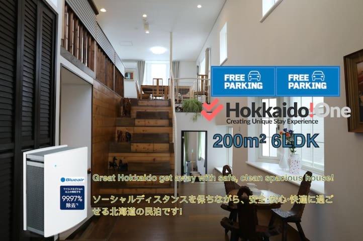a room with stairs and a sign that says free parking at Snow House Hotel in Sapporo