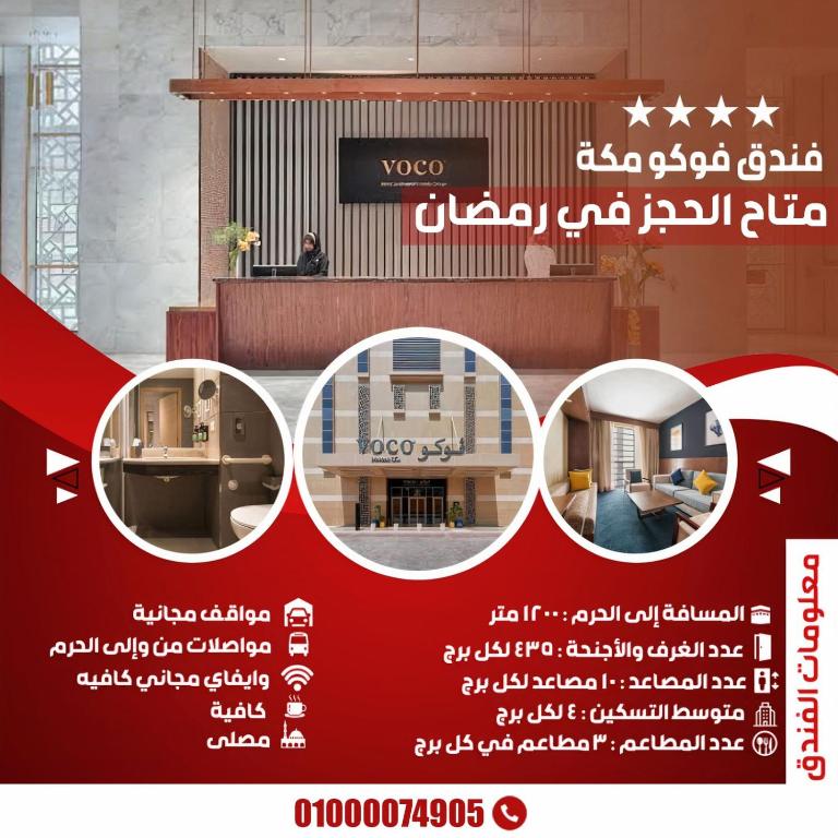 un folleto para una casa en qatarialam en فوكو, en El Cairo