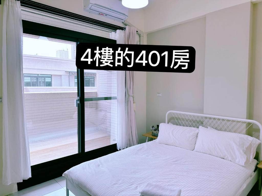 a bedroom with a white bed and a window at 補夢網民宿 in Donggang