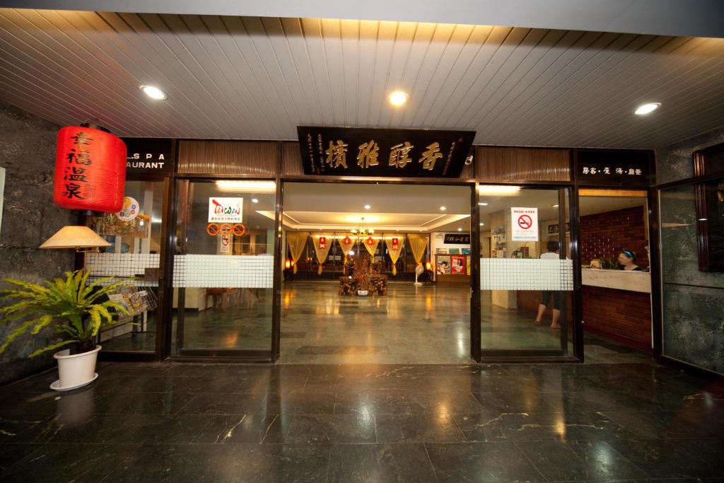 un vestíbulo de un edificio con restaurante en Champagne Hotel en Jiaoxi