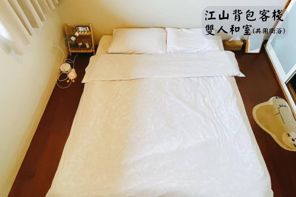 江山樂活Lohas民宿評價、特色體驗、房價資訊、訂房連結 – 寵物友善與自然放鬆 - 照片 7