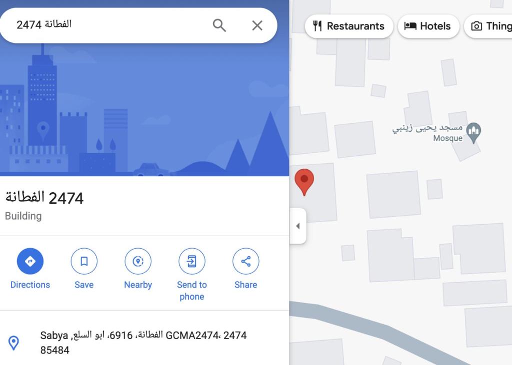 a screenshot of a cell phone with a map at شقة الخير in Salhabah