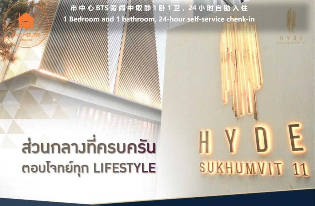 ภาพในคลังภาพของ Hyde Sukhumvit 11 NANA & Five House ในกรุงเทพมหานคร