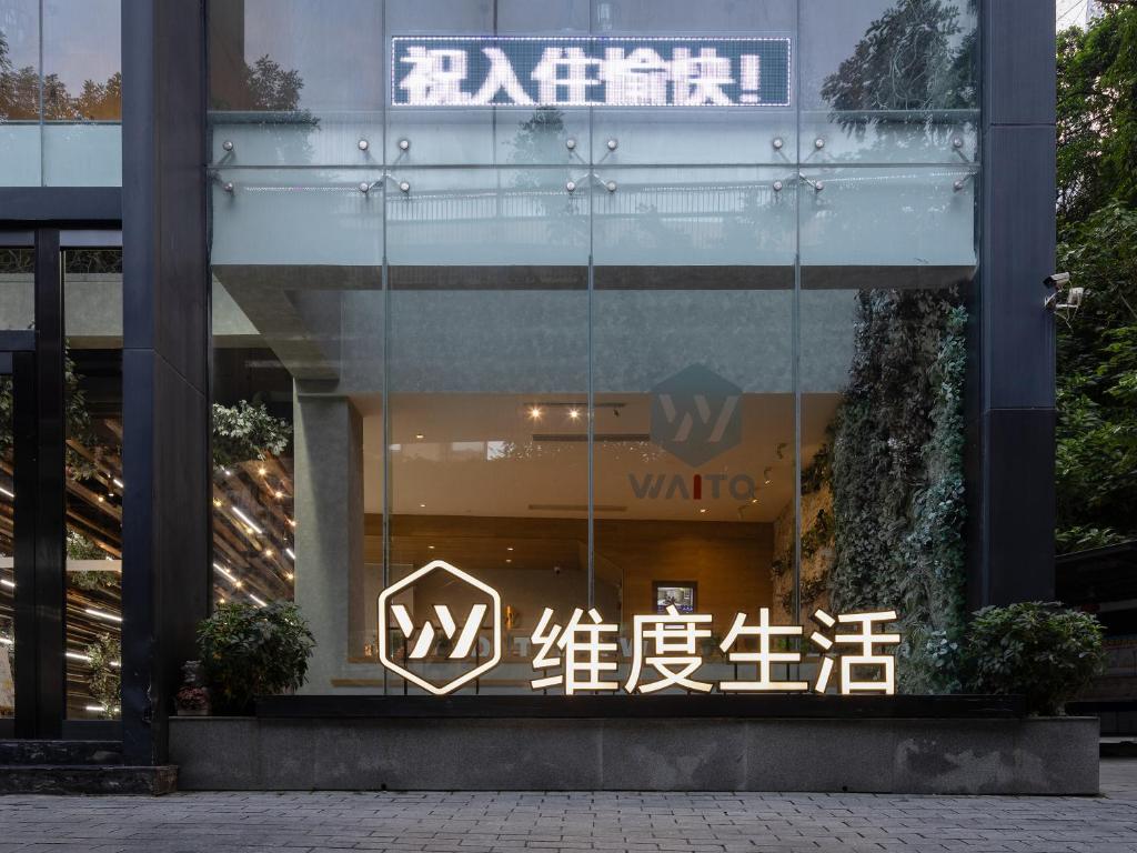 een winkel voor een gebouw met Chinees op het raam bij Waito Hotel Yuexiu Park Guangzhou in Guangzhou