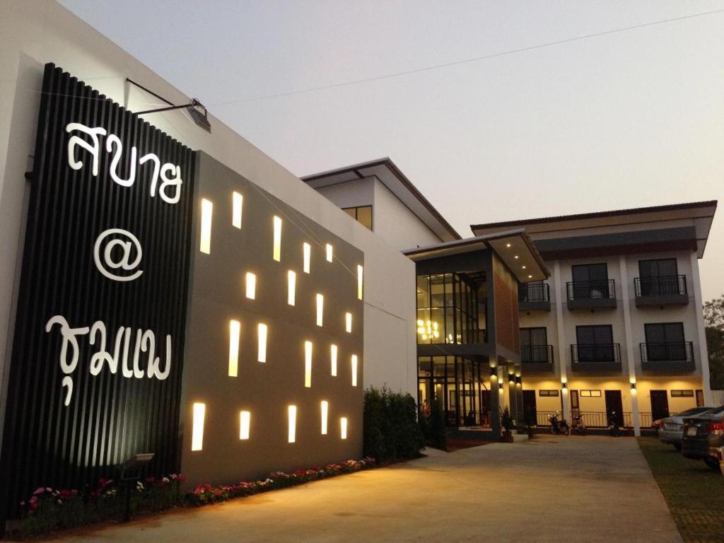 budynek ze światłami na boku w obiekcie Sabai @ Chumphae Hotel w mieście Chum Phae
