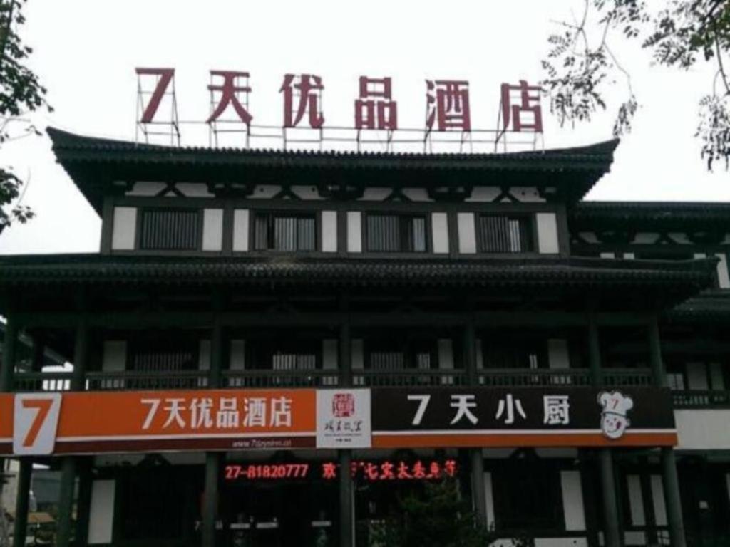 a building with writing on the top of it at 7 Days Premium Suqian Xiang Wang's Hometown Scenic Spot in Suqian