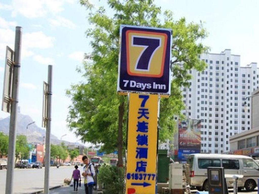 Une pancarte pour une journée d'auberge dans une ville dans l'établissement 7 Days Inn Wuhai Wanda Plaza, à Wuhai