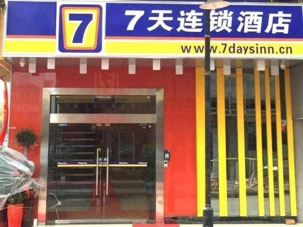 una tienda con un cartel en la parte delantera en 7 Days Inn Yingshang Lanxing Building Materials Market, en Fuyang