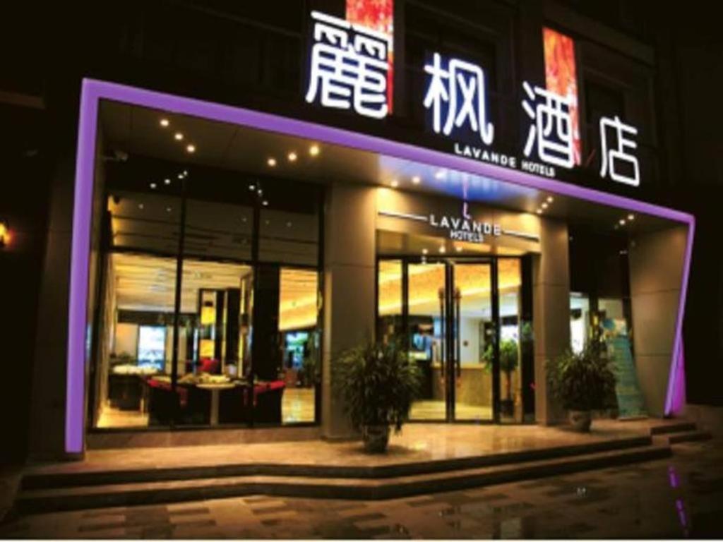 a building with a purple sign on the front of it at Beijing Lavande Hotel Shunyi Subway Station Branch in Beijing